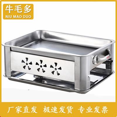 Niumaoduo Stainless Steel Pull-out Charcoal Grill for Grilled Fish