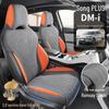 Upgraded Rams Suede Seat Cushion for BYD Song PLUS DM-i: Skin-Friendly & Breathable