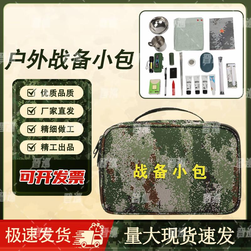 Jinxun Outdoor Camouflage Preparedness Pouch