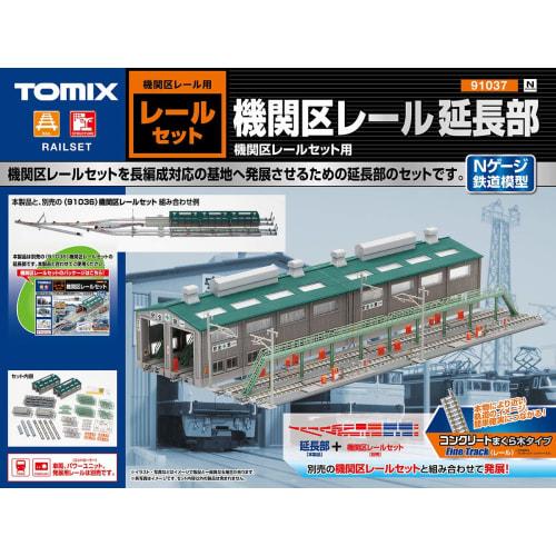 TOMYTEC TOMIX N Gauge Locomotive Depot Rail Extension 91037 Railway Model Supplies