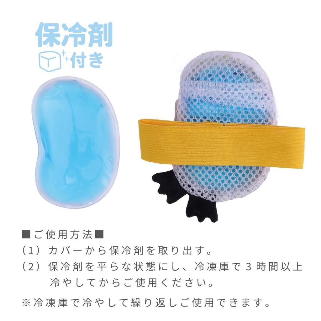 Toyo Case Gyutto Lunch Cooler Belt with Ice Packs, Size: Approx. W7cm, D0.8cm, H11.5-13.5cm, LHB (Polar Bear)