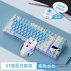 Mechanical Keyboard Mouse Headset Set 87/104 Keys Blue/Black Axis Wired Gaming Office PC Peripherals