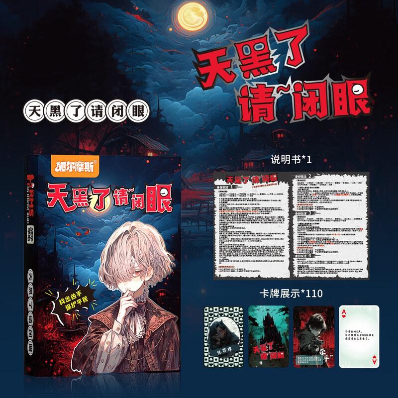 Brangdy Werewolf Party Game