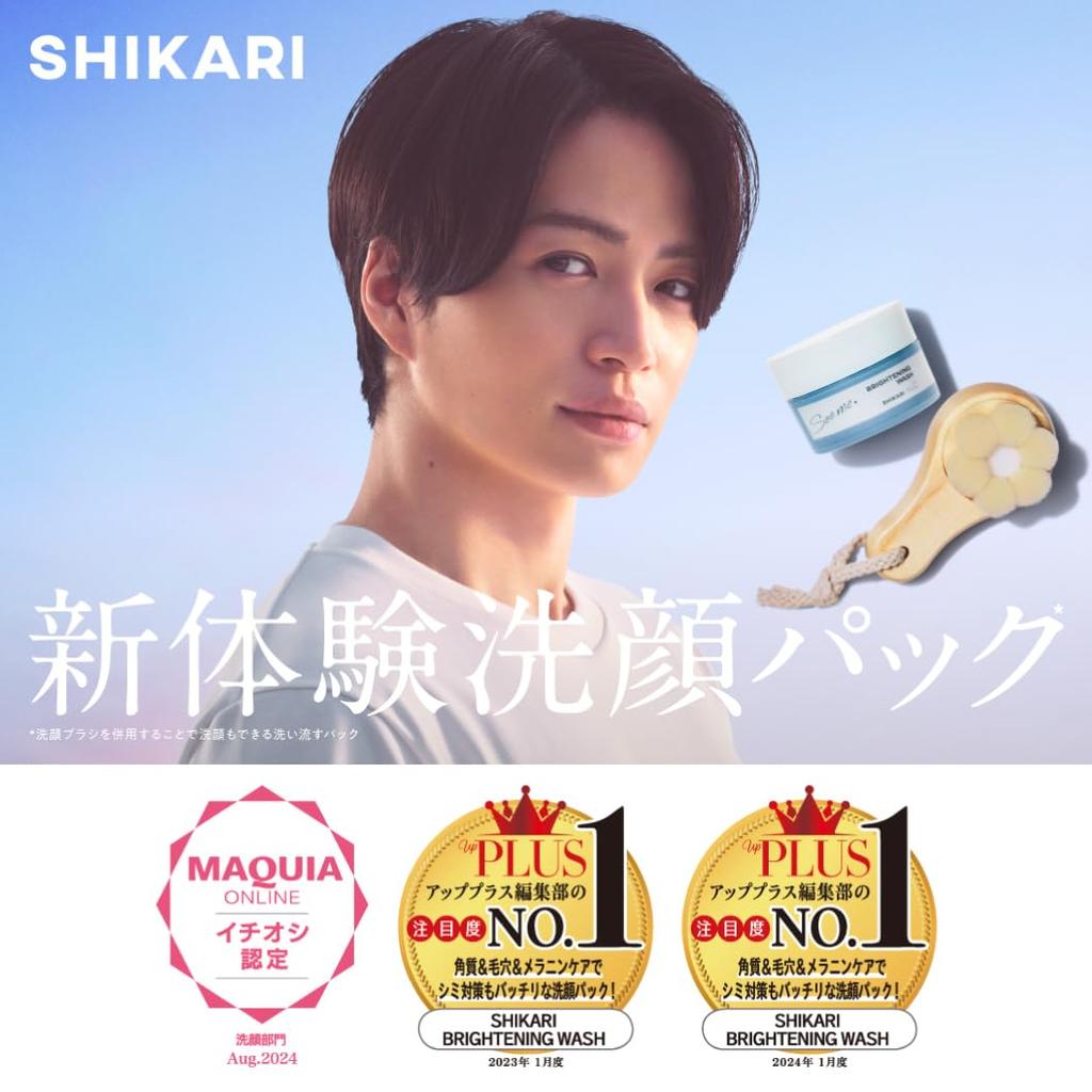 SHIKARI Brightening Wash of 2 Face Wash Pack New Face Wash Experience with a That Simultaneously Treats Acne and Gift [Set Refills] [A Quasi-drug