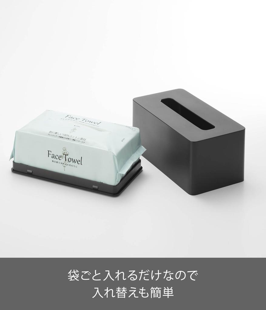 Yamazaki Cleansing Towel X X Tower Tissue Storage 1449 Case, Black, W21.4 D11.6 H9.9cm, Case, Case,