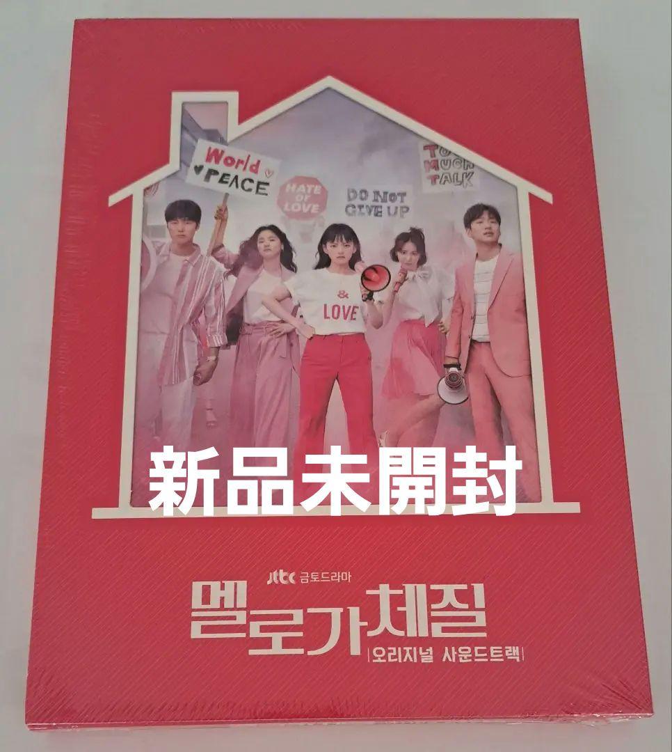 

[USED] Korean drama Love Constitution ~ It ll be ok when you re 30 (Original title: Melo is constitution) OST