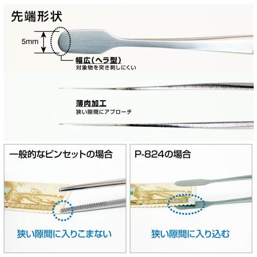 HOZAN Tweezers, Spatula-Shaped, 125mm Total Length, 8mm Opening, Stamp Tweezers, P-824