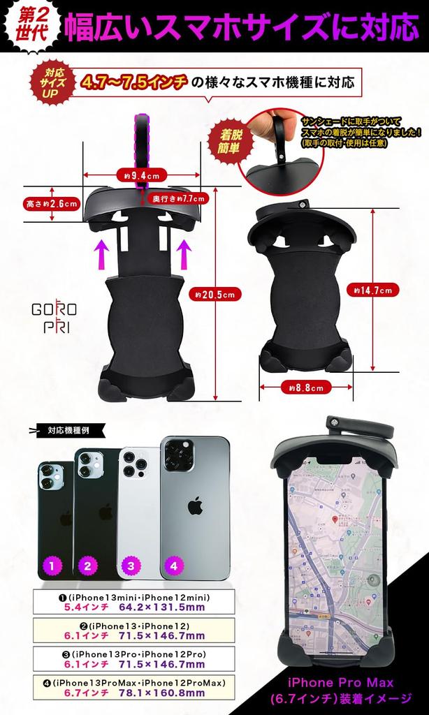 [GOROPRI] Moped Smartphone Holder with Sunshade for Scooter, Motorcycle, Bicycle