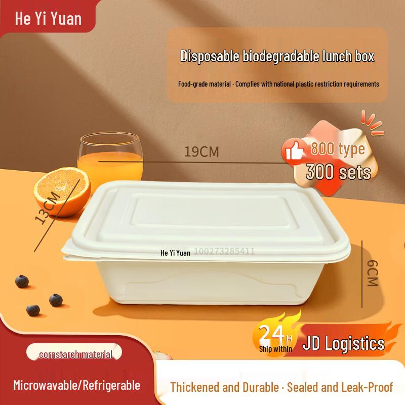 800ml Rectangular Biodegradable Corn Starch Take-out Boxes, 300 Sets