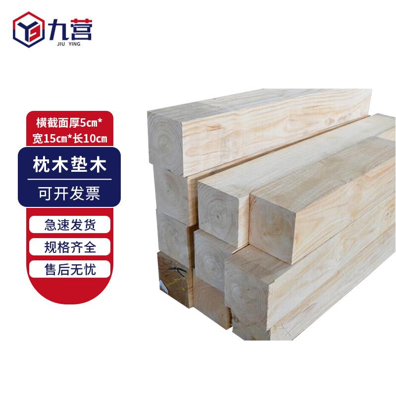 Solid Wood Crane Outrigger Support Blocks