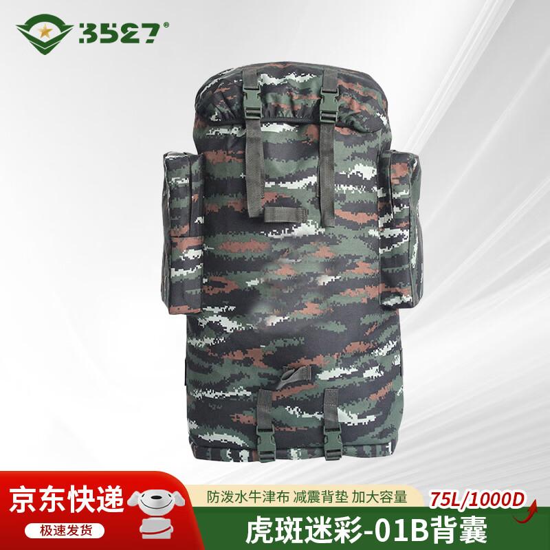 3527 01B Camouflage Cold Region Backpack