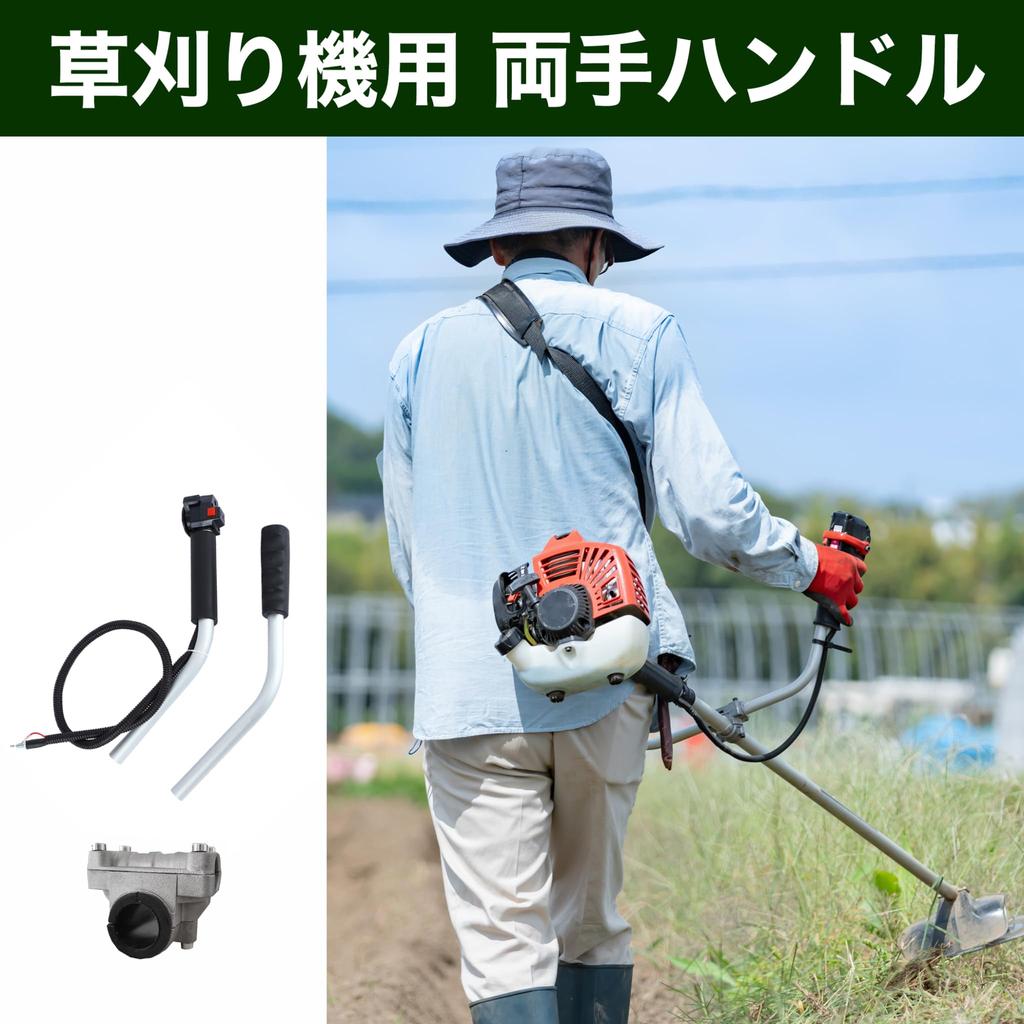 HAMILO Handle for Lawn Mowers with Throttle Cable and Repair Mounting Brackets Two-Handed (26mm)