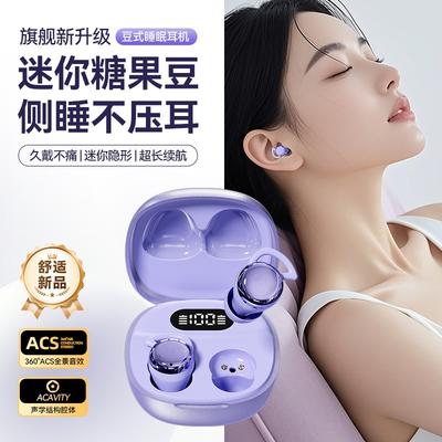 New Sleep In-Ear Wireless Bluetooth Headset Side Sleep Special Invisible Motion Noise Reduction Women