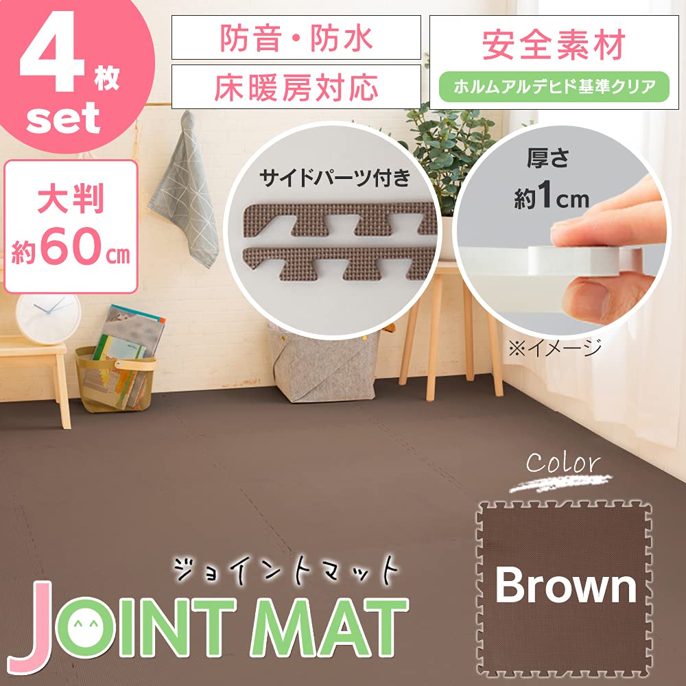 Iris Plaza Interlocking 60cm X Color Pet and Set of 4 Mat, Large, 10mm, Mat, Soundproof, Scratch-Resistant, Baby, PEJTM-601, Brown, 60x60cm,