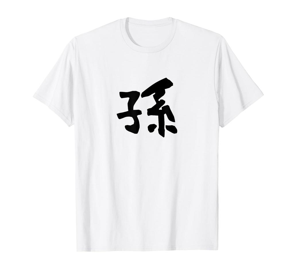 [Grandchild] Funny Lettering, Family Matching, Gag, Funny, Laugh-Out-Laugh T-Shirt