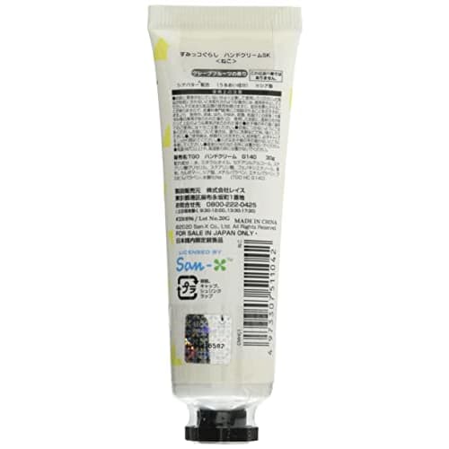 Skater Hand Cream Sumikko Gurashi Cat Grapefruit Scent CMHC1