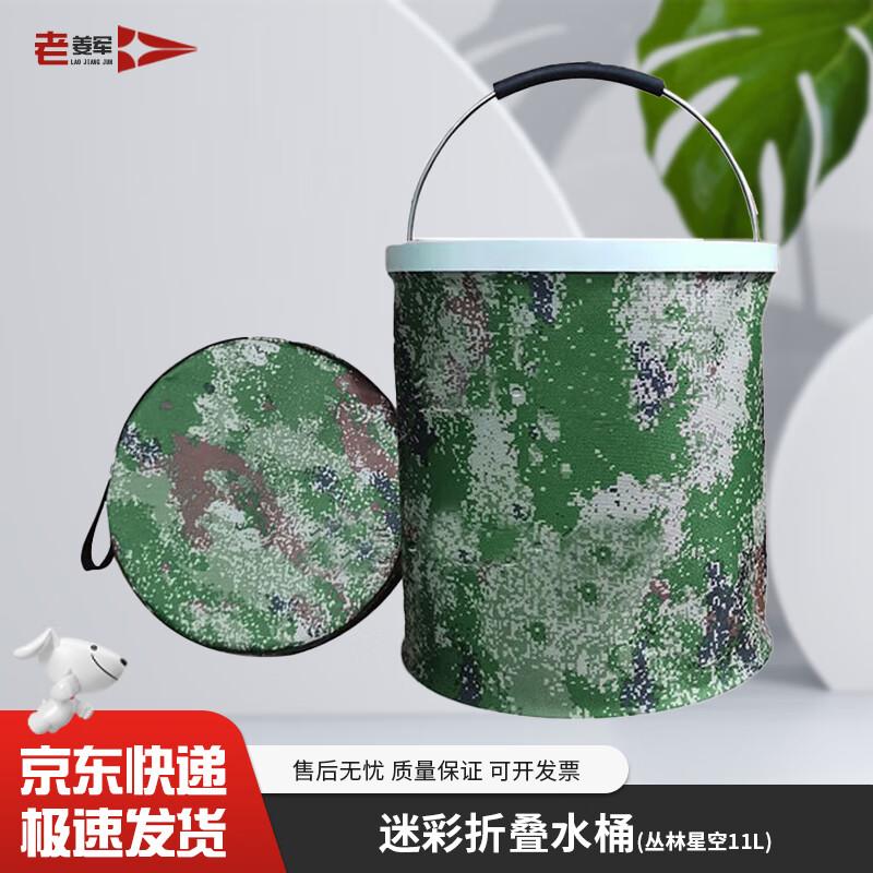 Tactical Camouflage Foldable Water Bucket