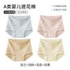 A-class baby jacquard cotton women's underwear 13cm long crotch 10A long-lasting antibacterial multi-color no