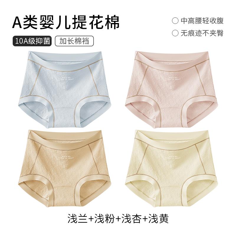 A-class baby jacquard cotton women's underwear 13cm long crotch 10A long-lasting antibacterial multi-color no