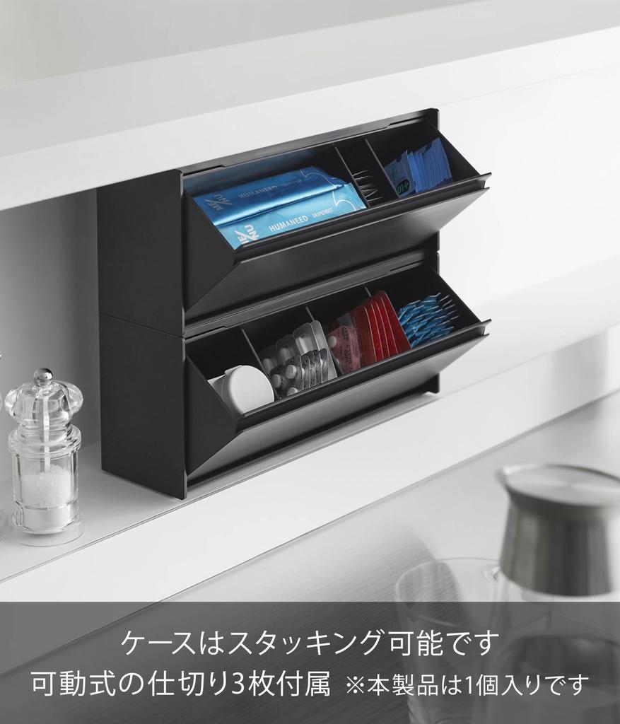 Yamazaki Magnetic Medicine Supplement Storage W26 x D8 x Floating Medicine 1358 & Case, Black, Dimensions H10.6cm, Tower, Storage, Case,