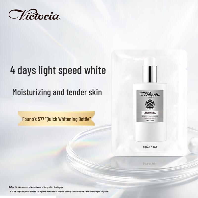 Funuo Shi 577 Whitening & Hydrating Fragrant Body Lotion