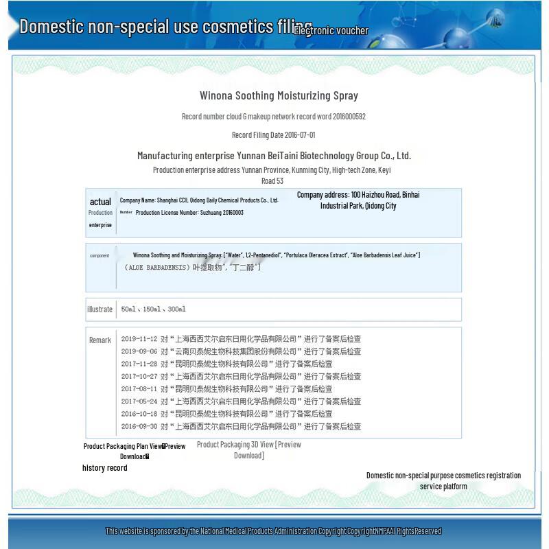 Winona Soothing Moisturizing Spray