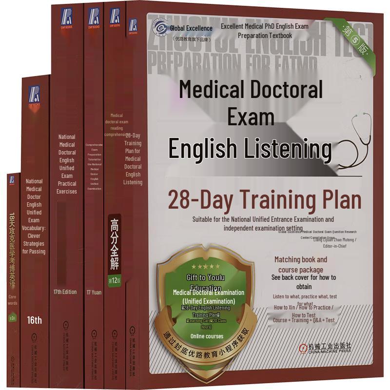2026 Medical PhD English Exam Prep - 6 Book Comprehensive Set