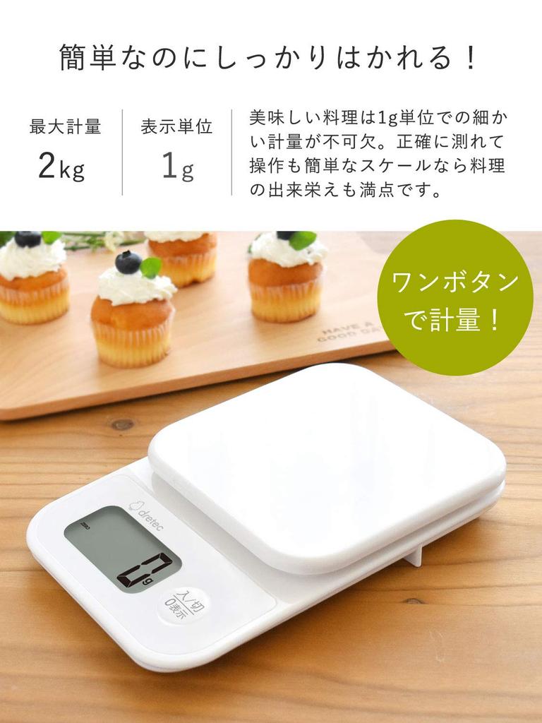 2019 New Model dretec Digital Kitchen Scale, Fast Start-Up Time, 2kg/1g Increments, Tare, Large Screen, White
