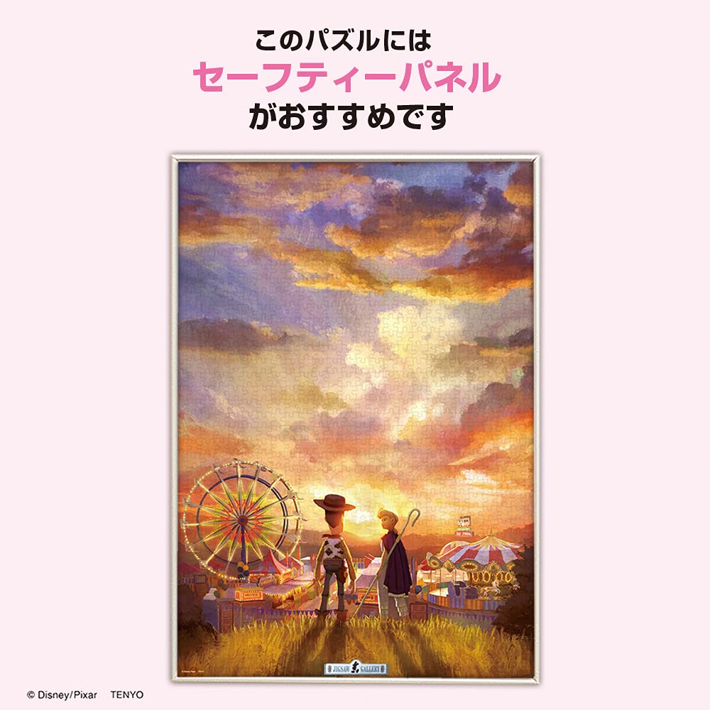 Tenyo [Made In Japan] 1000-Piece Jigsaw Puzzle Disney Toy Story: The Two of Us At Twilight (51x73.5cm) D-1000-085, Includes Glue, Spatula, and