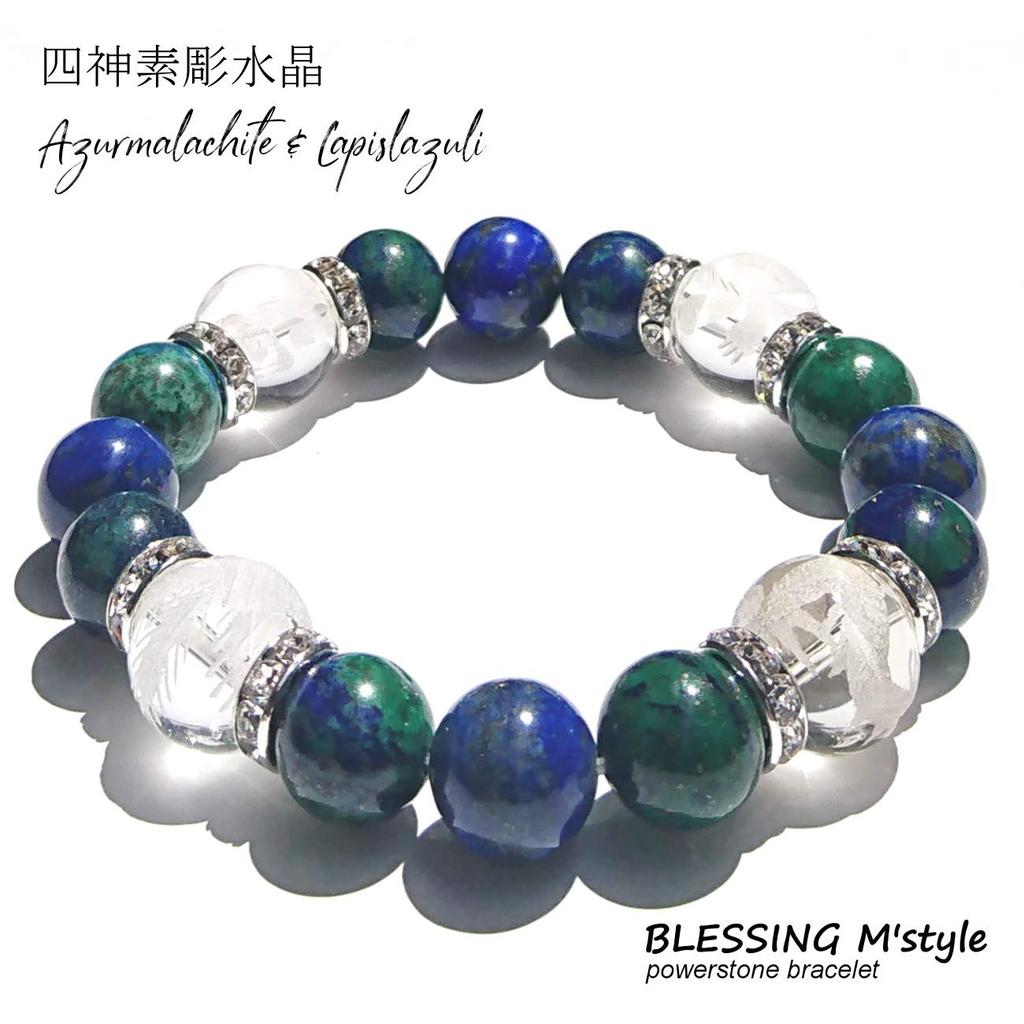 Power Stone Natural Stone Bracelet Luck Four Gods Uncarved Crystal Azuromalachite Lapis Lazuli Comes with a Drawstring Bag with Brand Name Logo