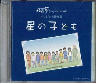 

CD РАЗНЫЕ - Звездный ребенок БЕЗ ЛЕЙБЛА Япония Детские Б/У
