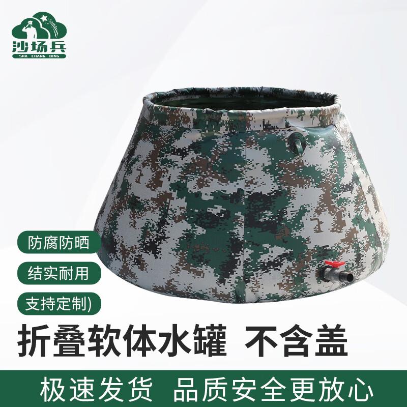 ShaChangBing Heavy-Duty Foldable Water Storage Tank