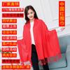 Imitation cashmere club gift print lgo embroidery solid color double-sided velvet big red scarf women's shawl fashion