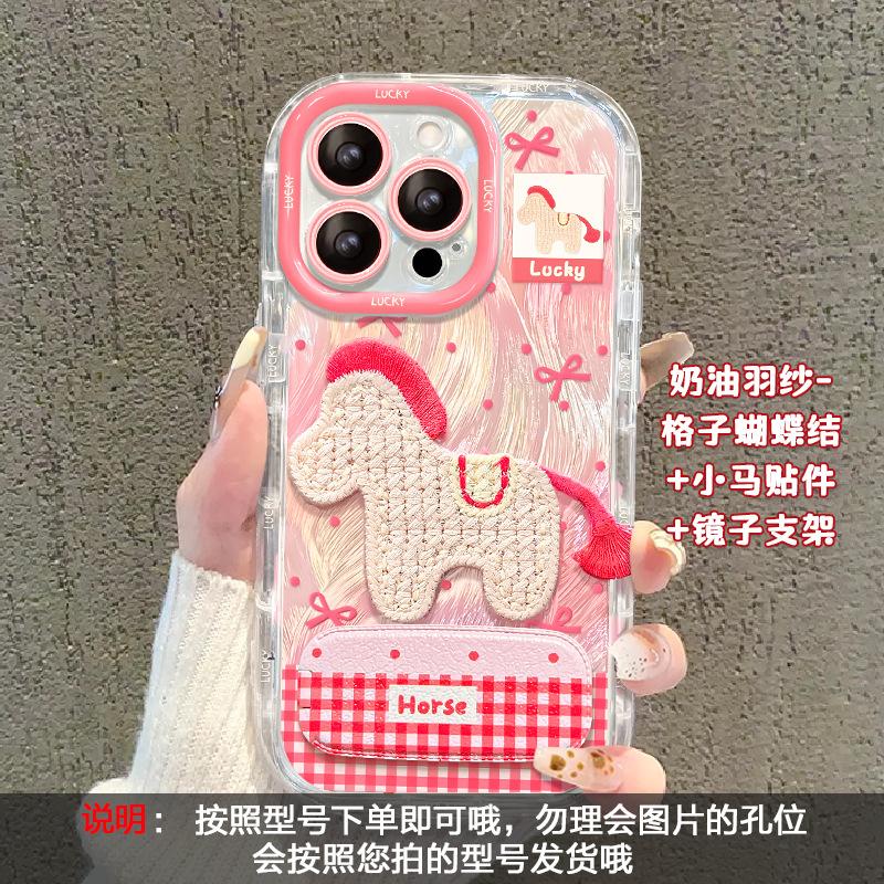 Applicable To Apple 17promax Mobile Phone Case Iphone15 Feather Yarn 16 Embroidery Pony Mirror Bracket 14 Creative 13