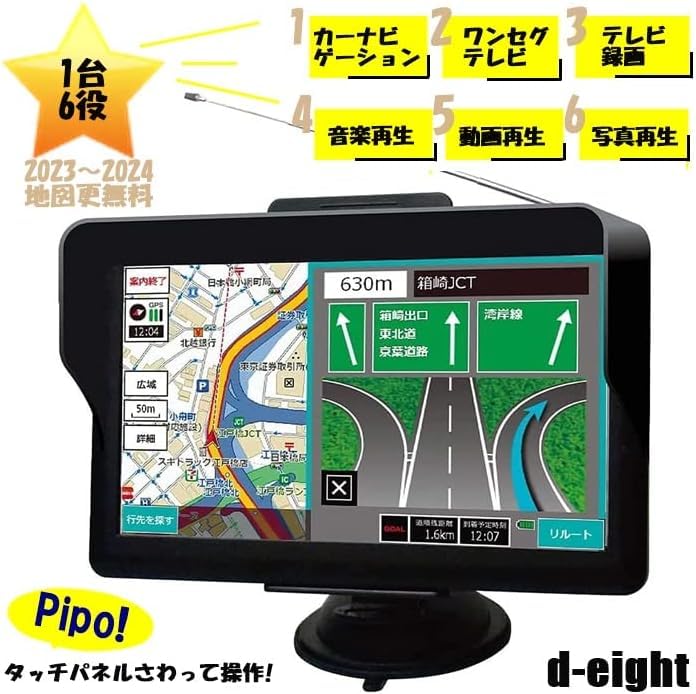Portable Car Navigation System with Dual DC Power Ignition Key Linked Power Micro SD Card 2022 Free Updates Up To 2024 Japanese DC Adapter Set D-EIGHT