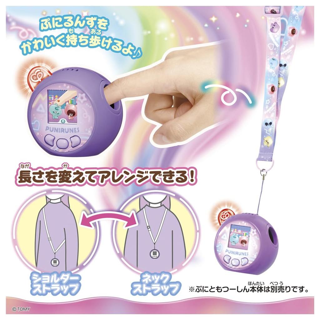TAKARA TOMY Punirunzu Punirunzu Shoulder Strap 2-Way (Rainbow)
