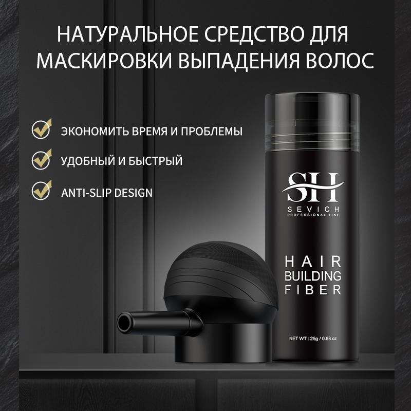 Nozzle Spray Applicator Pump Tool and Sevich Easy Usage Hair Building Fiber Powders New Package for 25g Bottle