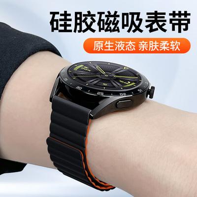 Suitable for Huawei Watch with GT2/GT3/GT4/watch3/Honor Magic2 Silicone Magnetic Meter