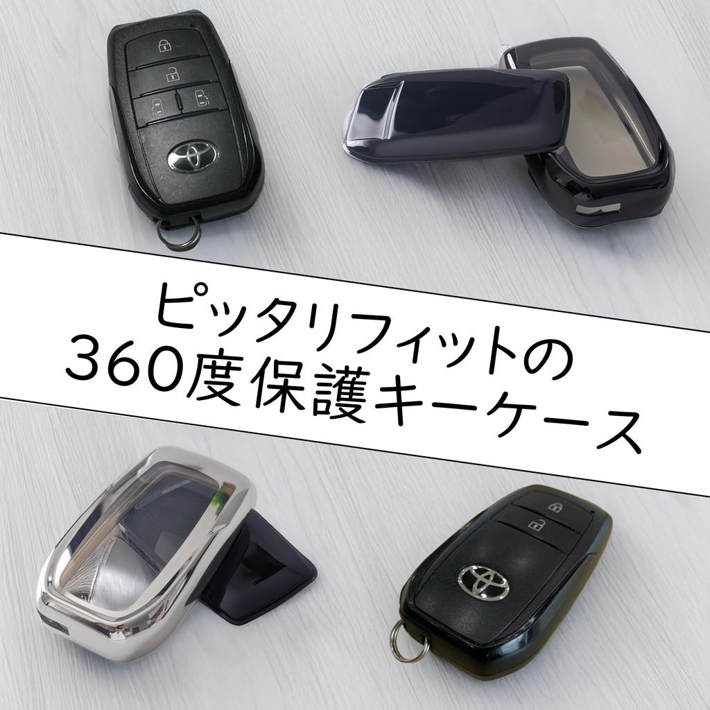 Compatible with Toyota Smart Key Cover Key Case with Carabiner