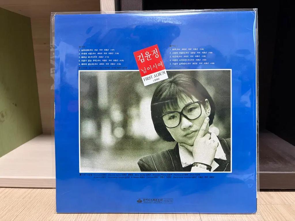 (LP) Kim Yoon-jeong Used