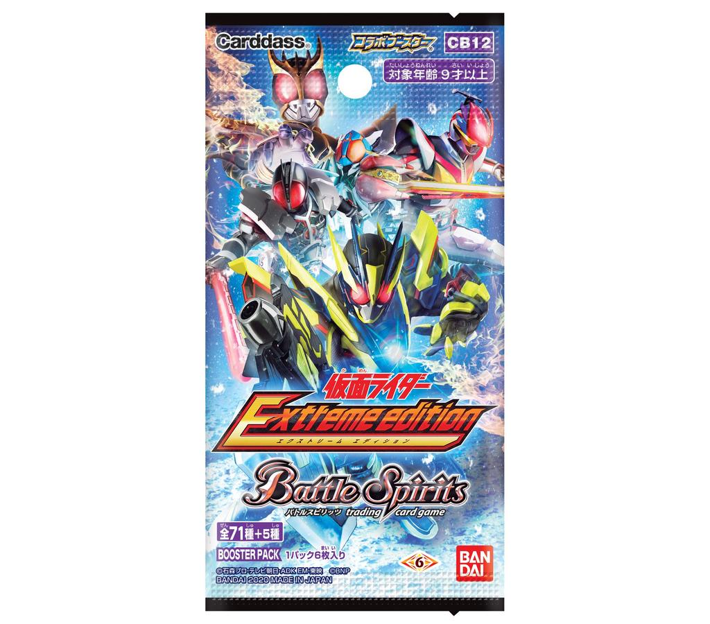 Bandai Battle Spirits Collaboration Booster Kamen Rider Booster Pack -Extreme Edition- (BOX) [CB12]