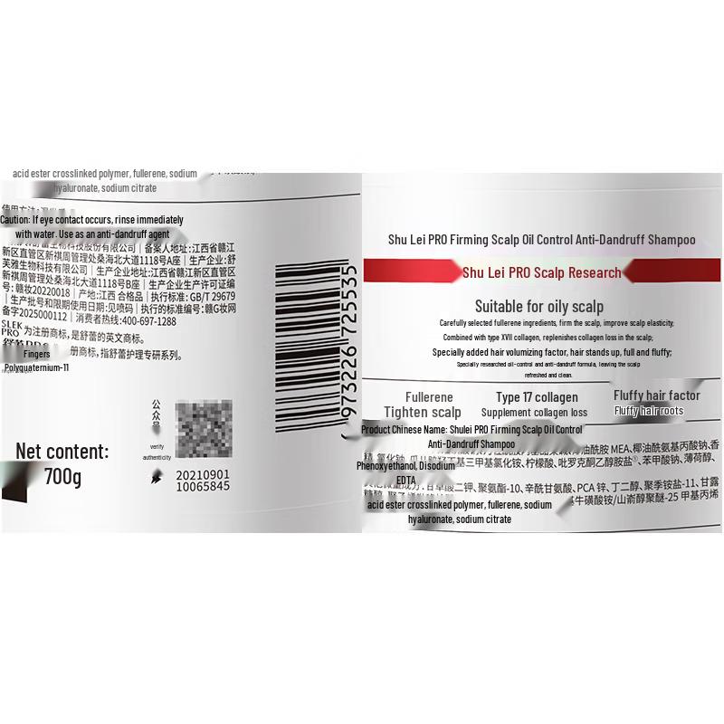 Shu Lei Nourishing Repair Camellia Shampoo