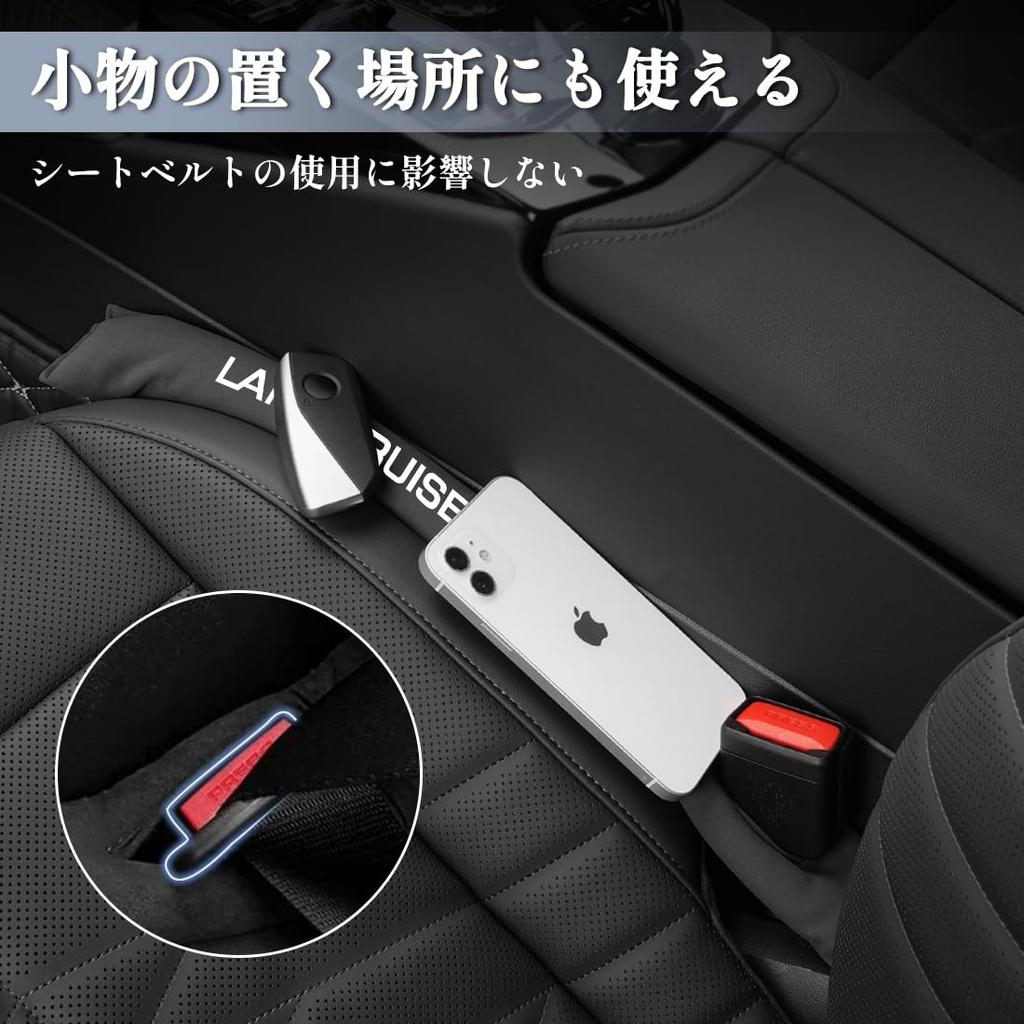 Toyota Land Gap LAND CRUSIER Exclusive Gap Car Seat Side Land Cruiser 70 80 150 250 300 Custom Fall Small Item Car PU 3 Car Interior Seat Passenger