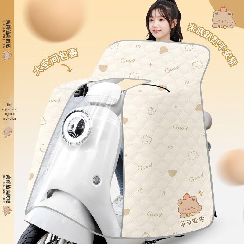 

Longchan Summer Cape Windshield for Electric Vehicles