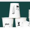 Disposable Paper Cups