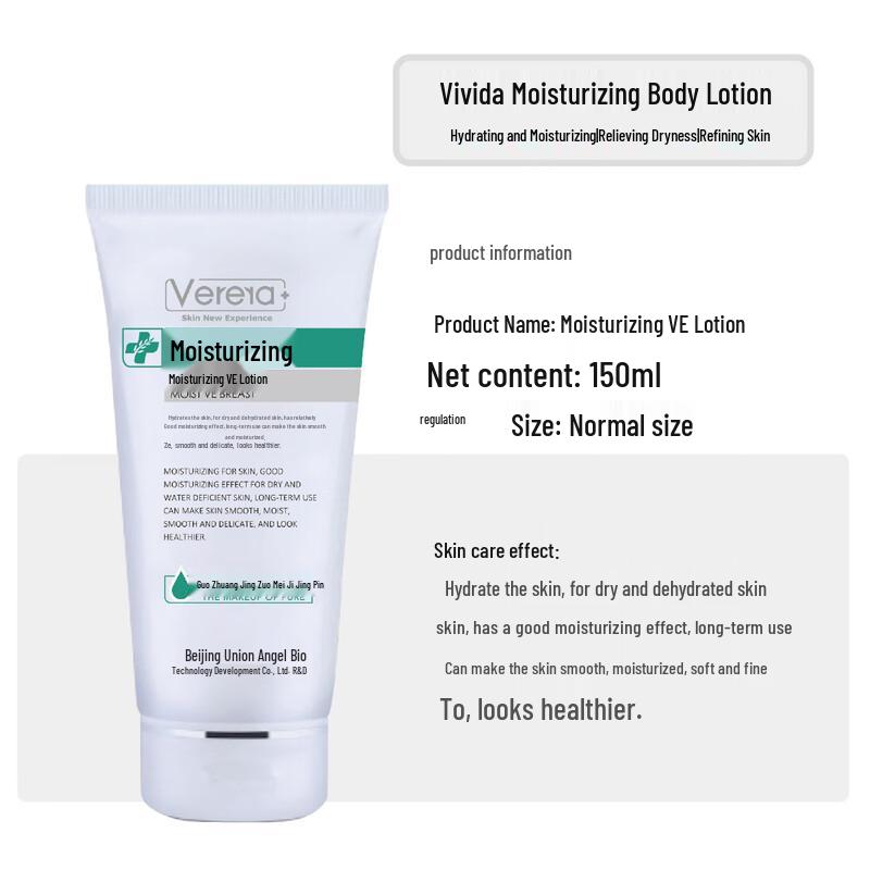 Weifuya Moisturizing VE Lotion