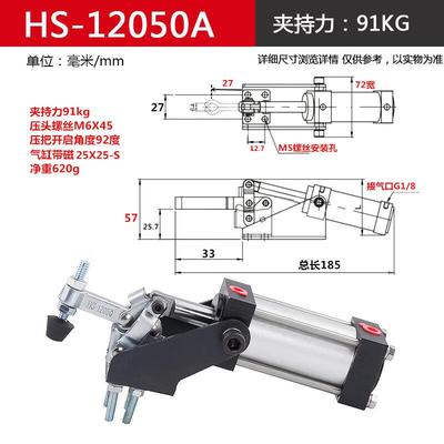 Pneumatic Quick Clamp