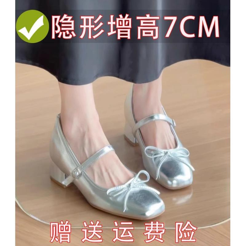 One-word Buckle Inner Height Increase Single Shoes Women's New Autumn Silver Small Thick Heel Mary Jane Small Leather Shoes