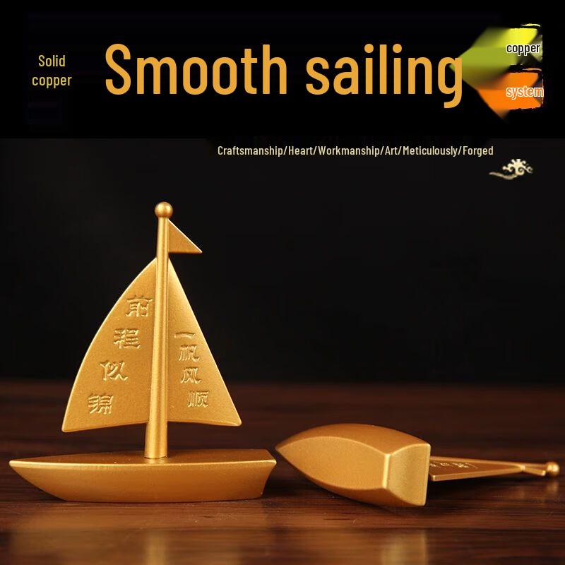 Brass Smooth Sailing Ship Ornament