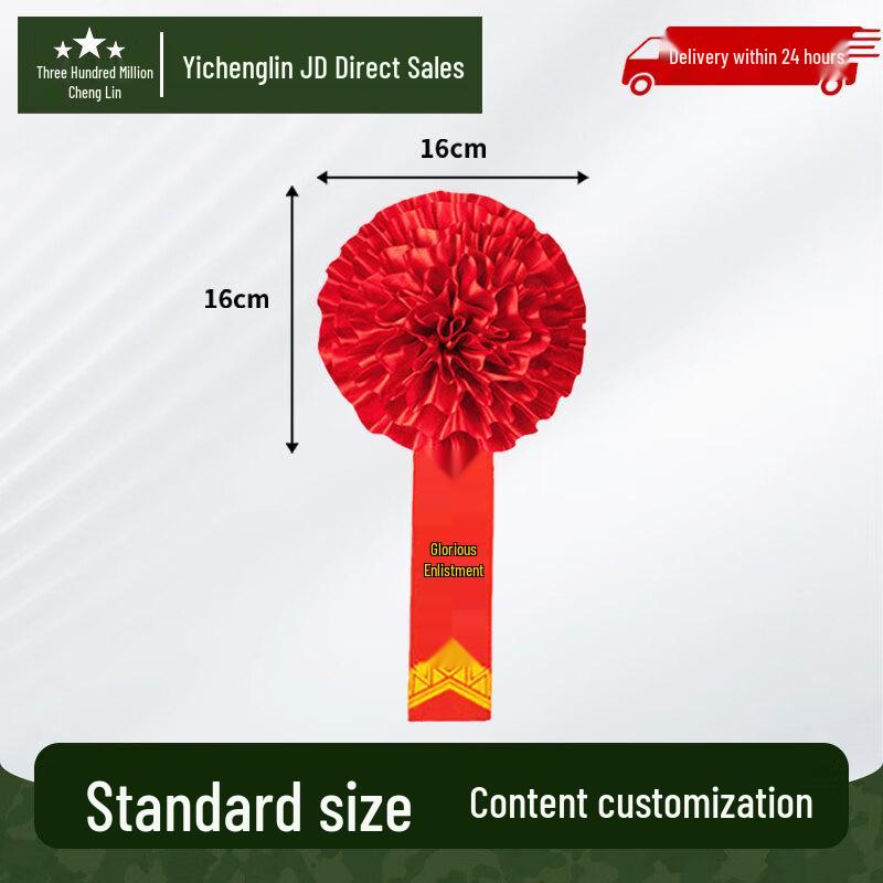 Glorious Enlistment Family Silk Brooch 16cm